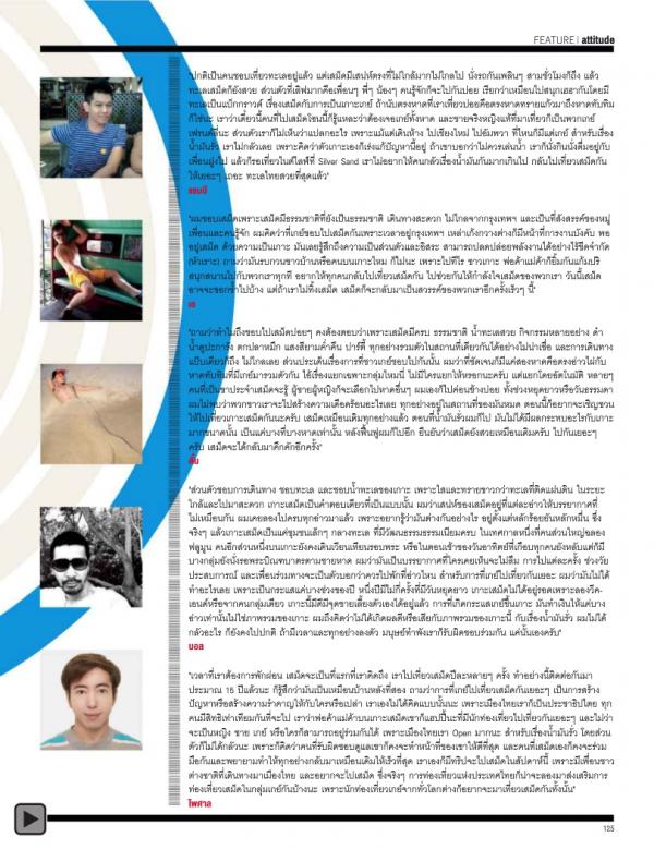 Attitude-November-2013